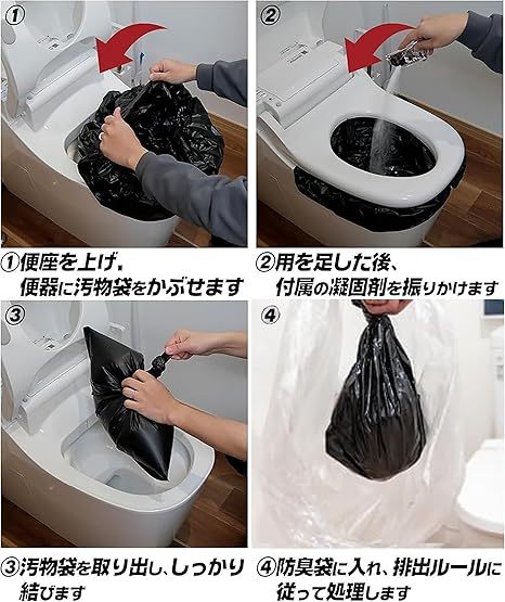 携帯トイレ【防災士が監修】 100回分 簡易トイレ 防災グッズ 非常用トイレ 消臭 抗菌性 凝固剤 15年保存 便器カバー 防臭袋 セット内容(凝固剤100袋、汚物袋100枚、防臭袋 10枚、取扱説明書 1枚、防災ガイドブック1枚) 100回（1人14日分）-<防災用品店>