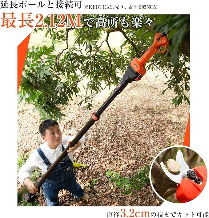 電動剪定鋏 切断径32mm コードレス 18V 充電式剪定ばさみ 2000mAhのリチウムバッテリー2個付き 電動 園芸はさみ LCD切断回数と残量表示 品番B05532 日本語取扱説明書付き 高枝切り延長ポール別売り