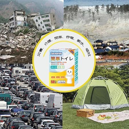 携帯トイレ【防災士が監修】 50回分 簡易トイレ 防災グッズ 非常用トイレ 消臭抗菌性 凝固剤 15年保存 便器カバー 防臭袋 セット内容 (凝固剤50袋、汚物袋50枚、防臭袋 5枚、取扱説明書 1枚、防災ガイドブック1枚) 50回（1人7日分）<防災用品店>