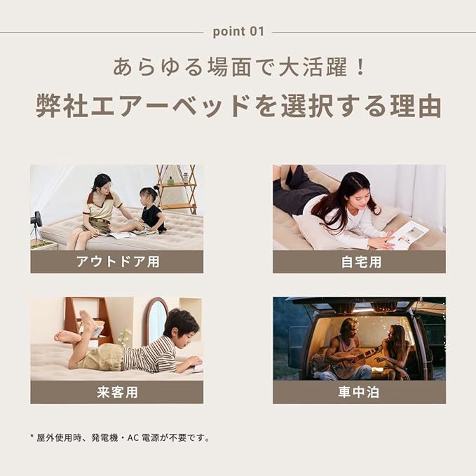 エアーベッド 防災グッズ 電動ポンプ内蔵 軽量 マット 快適な寝心地 ベロア調 省スペース 厚さ25cm 長さ190cm 耐荷重100㎏ キャンプ テント 室内 車中泊 来客用 ボリュームエアベッド シングル (