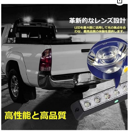 Largoods LED工作灯 7.5英寸 LED 灯条 工作灯 雾灯 甲板灯 背光灯 集鱼灯 前照灯 投光器 18W 6连 高亮度 防水 防尘 节能