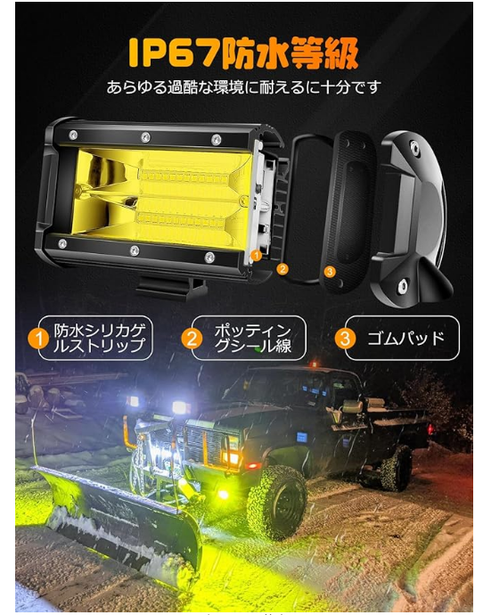Chelhead LED工作灯 5英寸 雾灯 摩托车 72w 黄色 12-24v 兼用 广角窄角一体 卡车 重机机械 车库 灯 甲板灯 集鱼灯 前照灯 Suv Atv Utv 2个装