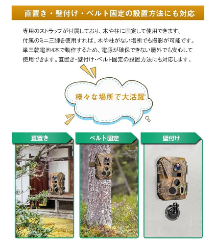 WOSODA 小型オフロードカメラ 防犯カメラ 赤外線カメラ 1920P フルHD 30MP IP66 防水防塵 32GBメモリカードとバッテリー付属 0.2秒の超高速トリガー 120°超広検知範囲 マイク内蔵 バッテリー式防犯カメラモーション検出には日本語のユーザーマニュアルが付属します