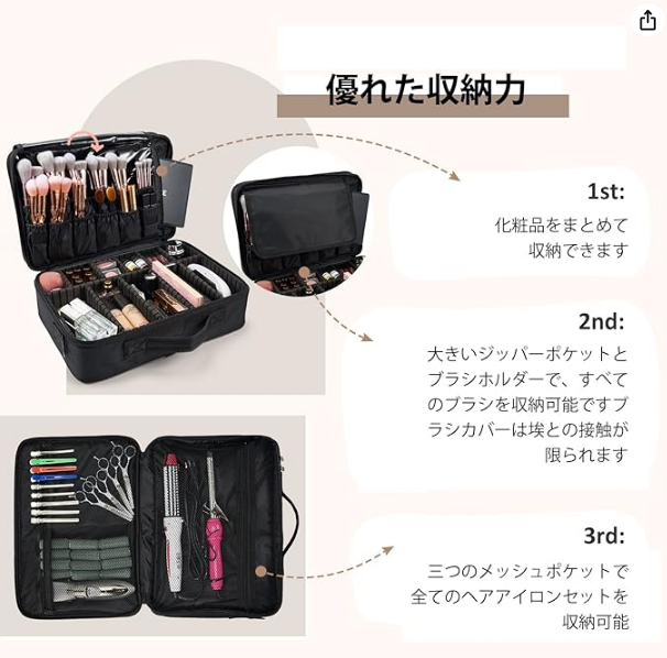 Joligrace 化粧品ケース 大容量 プロ仕様 化粧品ケース 携帯用化粧品ケース プロ用化粧品バッグ 大容量 化粧品袋 化粧ポーチ 化粧ブラシ 仕切り付き 旅行 化粧品収納 化粧品収納 化粧品収納ボックス (ブラック, L)