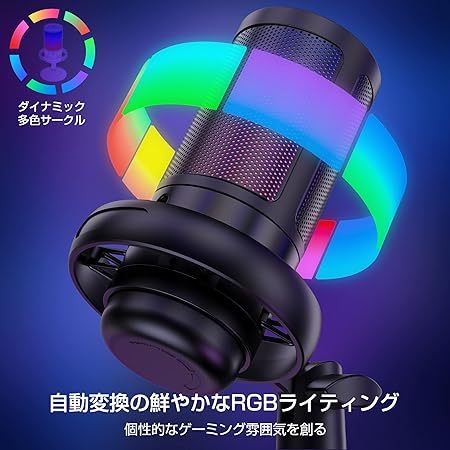 TKGOU USB コンデンサーマイク ゲーミングマイク PC マイク RGBライティング 音量調節ミュートボタン ヘッドホン出力端子あり 単一指向性 プラグ＆プレイ YouTube Skype ゲーム実況 ライブ配信 在宅勤務 Windows/Mac/PS4/PS5対応