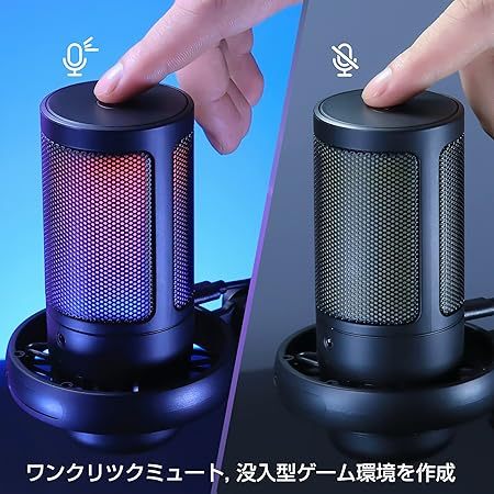 TKGOU USB コンデンサーマイク ゲーミングマイク PC マイク RGBライティング 音量調節ミュートボタン ヘッドホン出力端子あり 単一指向性 プラグ＆プレイ YouTube Skype ゲーム実況 ライブ配信 在宅勤務 Windows/Mac/PS4/PS5対応