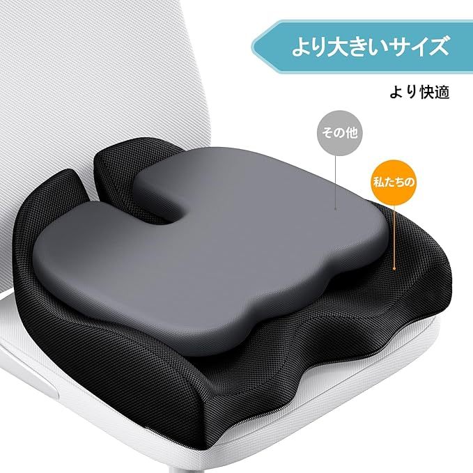 A-Pce X Large 低反発 坐骨神経痛 椅子 クッション、腰痛対策/改善 クッション、座布団 お尻が痛くならない 車 クッション、通気性 すべりどめざぶとんカバー