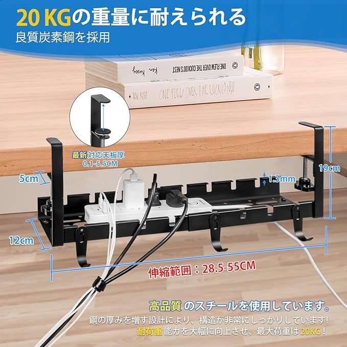 IMILLET ケーブルトレー 伸縮 ワイヤーケーブルトレー 配線隠し ケーブル収納 幅28.5-55cm 耐荷重20㎏ デスク 収納 穴あけ不要 アップグレードモデル 炭素鋼 デスク下 収納 ケーブル & ルーター収納 ラック 配線 整理 新型 天板0.1〜5.5cm設置可能 机の下 収納 配線トレー コンセント収納 取付簡単 日本語取扱説明書付き 2個クランプ 黒