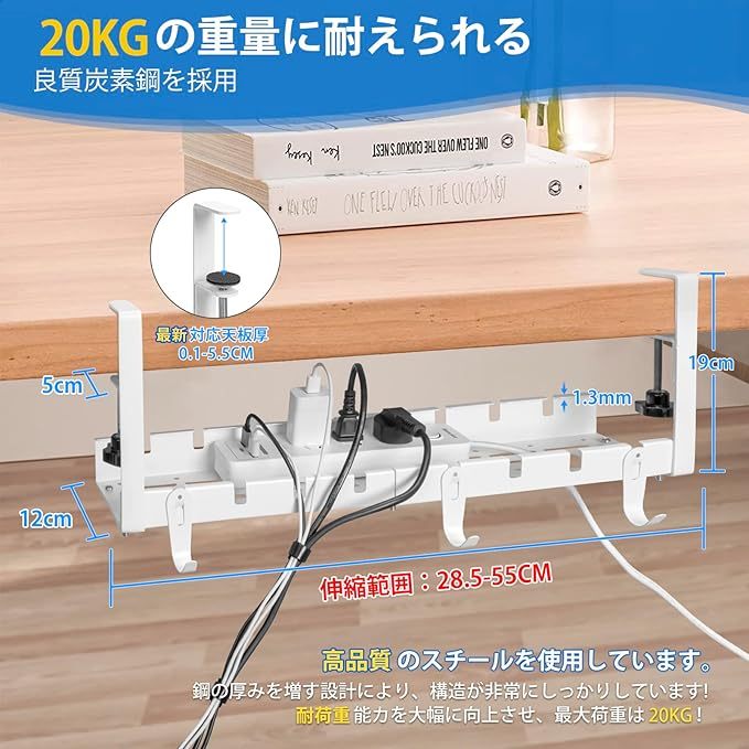 IMILLET ケーブルトレー 【伸縮 幅28.5-55CM】 耐荷重20KG 配線隠し ケーブルトレー デスク下 ケーブル収納 穴あけ不要 炭素鋼 デスク下 収納 ケーブル & ルーター収納 ラック 配線 整理 新型 事務用品 天板0.1〜5.5cm設置可能 机の下 収納 配線トレー コンセント収納 取付簡単 耐久性 ワイヤーケーブルトレー 日本語取扱説明書付き 2個クランプ 白
