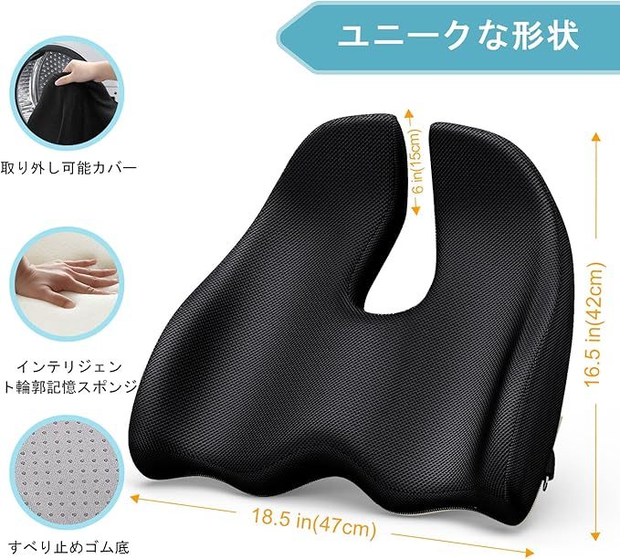 A-Pce X Large 低反発 坐骨神経痛 椅子 クッション、腰痛対策/改善 クッション、座布団 お尻が痛くならない 車 クッション、通気性 すべりどめざぶとんカバー
