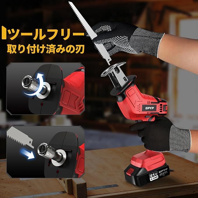 GPYP 電動ノコギリ 充電式 レシプロソー 2個の4000mAhバッテリー 8枚の高炭素鋼のノコギリ刃 軽量 小型 枝切り 竹を切る 庭木の剪定 粗大ごみ切断 木材切断 金属切断 家庭用 日本語取扱説明書付(red-02)