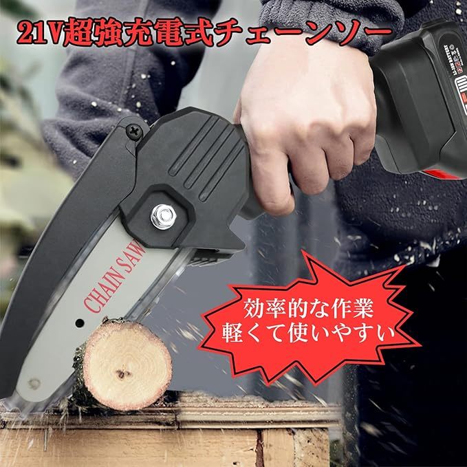 電動 21V チェンーソー 充電式 小型 4インチ 電動のこぎ 1500mAhリチウムイオンバッテリ一搭載 安全ロックボタン LEDライト 保護バッフル レンチ付き 庭木の剪定 木工切断 枝切り 園芸設備 対応マキタリチウムイオンバッテリー BL1830 BL1840 BL1850 BL1850B BL1860 BL1860B