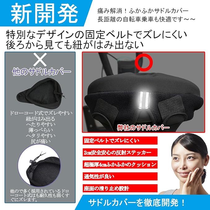 WyBright 自転車サドルカバー サドル クッション 28.5x 26 x 4cm マグネットテープ式 超大肉厚 低反発 サドルクッション ふわふわ お尻痛くない 自転車サドルカバー 防水防塵カバー&反射ステッカー付き エアロバイク/ママチャリ/クロスバイクにも対応最適（ブラック）