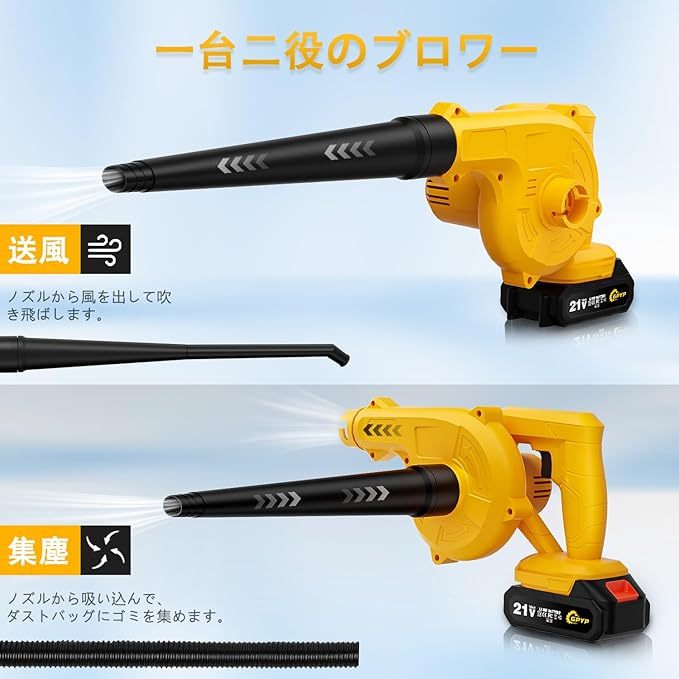 GPYP ブロワー 充電式 ブロワ（延長チューブ付き）2.0Ahバッテリー×2個搭載 送風と集じんの1台2役 互換マキタ18Vバッテリー対応 軽量·低騒音、庭掃除や洗車に最適 ノズル3個付 日本語取扱説明書付き（white-01） ブランド: GPYP