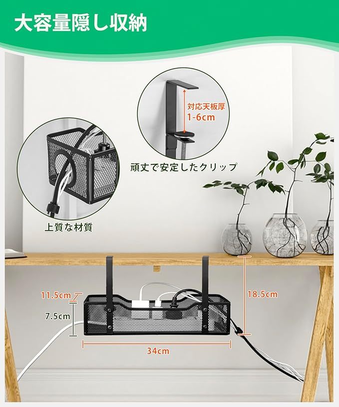 IMILLET ケーブルトレー デスク 収納 配線隠し 天板1〜6cm設置 テーブル下収納ラック 引き出し 後付け 大容量隠し収納 デスク下 収納 ケーブルトレー デスク下 配線 整理 ケーブルラック ケーブル配線トレー ケーブル収納 ルーター収納 文房具 収納 小物収納 机の下 収納 取付簡単（ブラック）