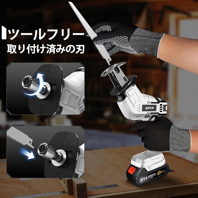 電動ノコギリ 充電式 レシプロソー 2個の4000mAhバッテリー 8枚の高炭素鋼のノコギリ刃 軽量 小型 枝切り 竹を切る 庭木の剪定 粗大ごみ切断 木材切断 金属切断 家庭用 日本語取扱説明書付(WHITE-01) ブランド: BYUP