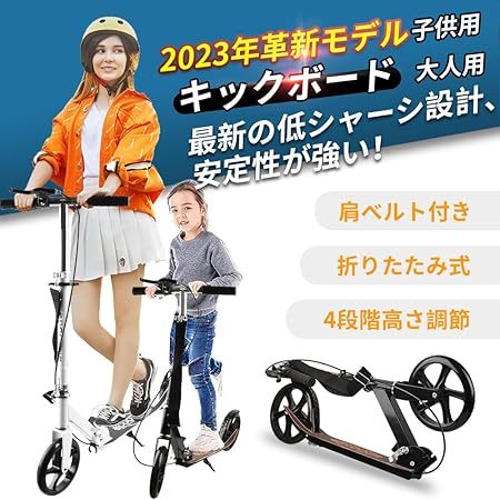 キックボード キックスクーター 肩ベルト付き 折りたたみ式 子供 大人用 ハンド/フットブレーキ 4段階高さ調節 立ち乗り式二輪車 耐荷重150kg クリスマスプレゼント/誕生日プレゼント/子供日 日本語取扱説明書