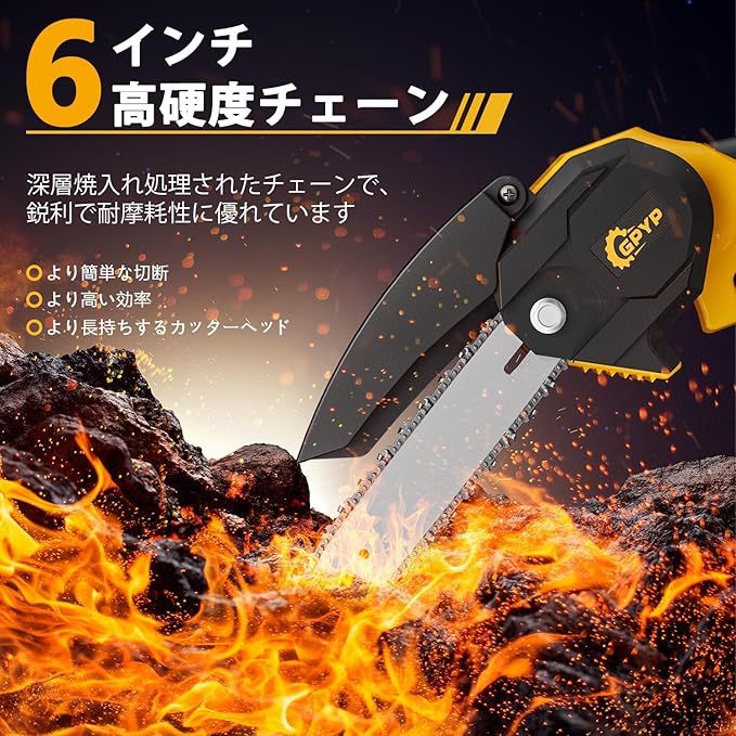 GPYP チェーンソー 充電式 コードレス 電動ノコギリ 6インチ チェーン2本 3000mAhバッテリー2個付き 軽量 強力 防風ゴーグル·手袋付属 木工/枝切り/庭木剪定/竹切り用 安全ロック 片手操作 日本語取扱説明書（yellow）