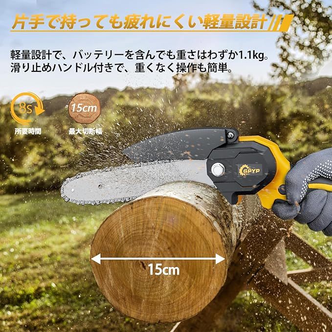 GPYP チェーンソー 充電式 コードレス 電動ノコギリ 6インチ チェーン2本 3000mAhバッテリー2個付き 軽量 強力 防風ゴーグル·手袋付属 木工/枝切り/庭木剪定/竹切り用 安全ロック 片手操作 日本語取扱説明書（yellow）