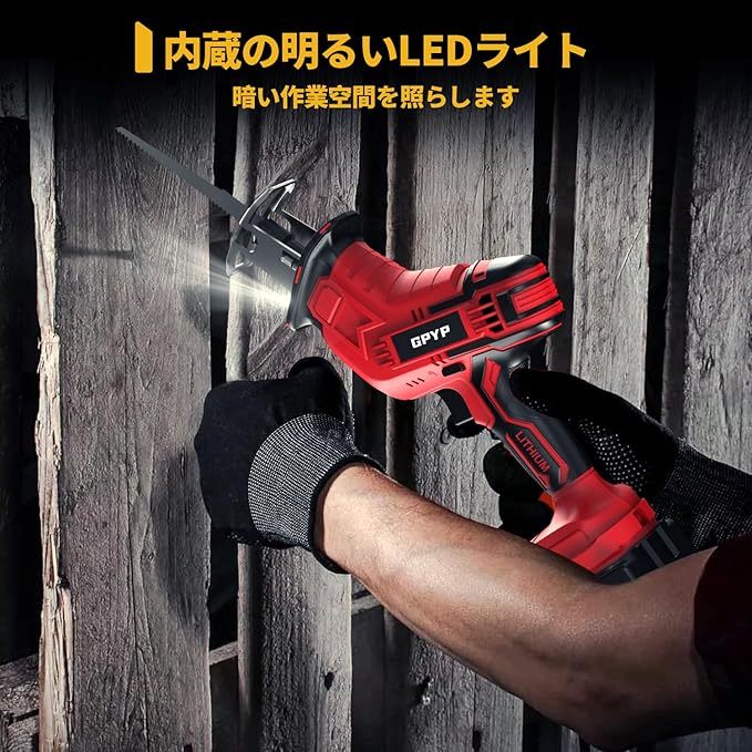 GPYP 電動ノコギリ 充電式 レシプロソー 2個の4000mAhバッテリー 8枚の高炭素鋼のノコギリ刃 軽量 小型 枝切り 竹を切る 庭木の剪定 粗大ごみ切断 木材切断 金属切断 家庭用 日本語取扱説明書付(red-02)
