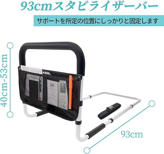 ベッドガード大人介護用サイドレール ベッド柵用 起き上がり手すり 落下防止アシストレール 収納ポケット付き バー 折りたたみタイプﾍﾞｯﾄﾞｶﾞｰﾄﾞ (しろい)
