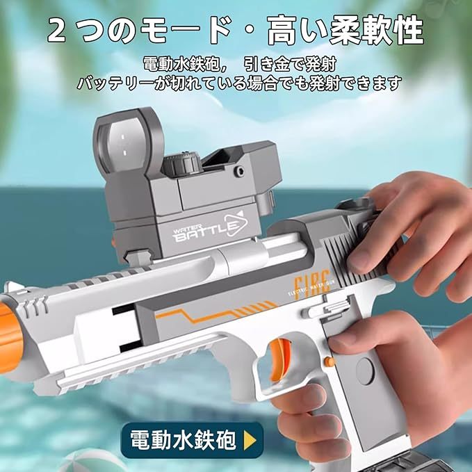 電動ウォーターガン 水鉄砲 電動 大容量 超強力飛距離 8-10m 高速連発 水鉄砲 水遊び 子供から大人まで 水遊びおもちゃ 水鉄砲合戦 海水浴/プール/川遊び 夏休み 夏の定番 (グレー)