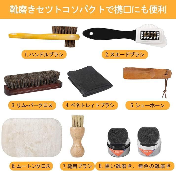 [Sofirm] 靴磨きセット 革靴 手入れ スターターセット10ピースキット で携帯にも便利