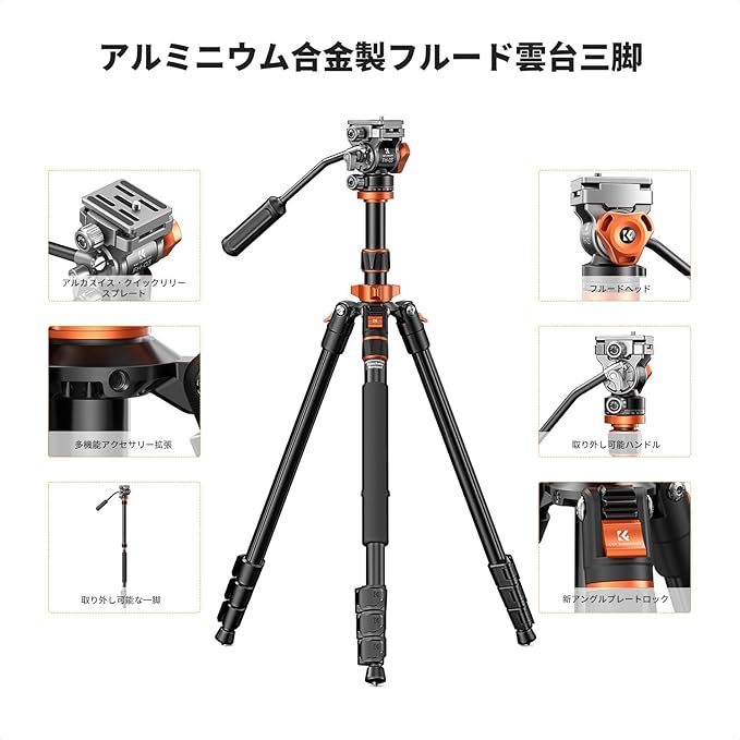 K&F Concept カメラ三脚一眼レフ フルード雲台付け