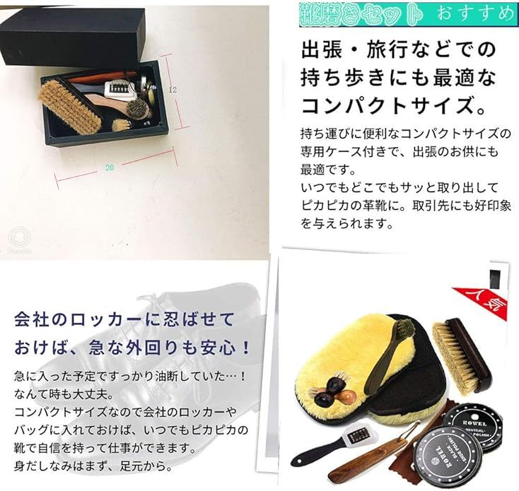 [hosum] 靴磨きセット 革靴 お手入れ 靴磨きコンパクトで携帯にも便利 …