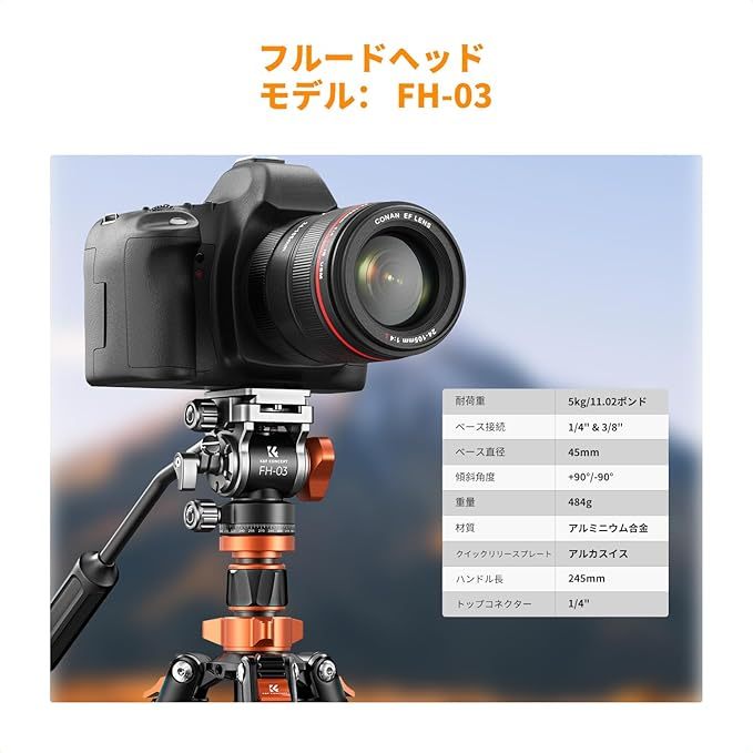 K&F Concept カメラ三脚一眼レフ フルード雲台付け