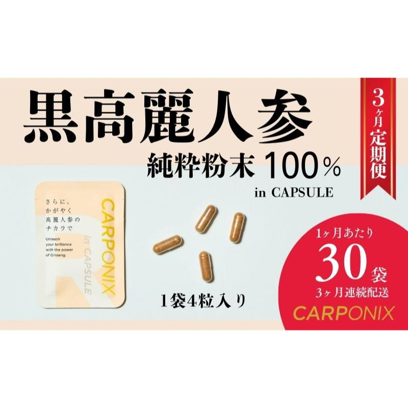 サプリメント