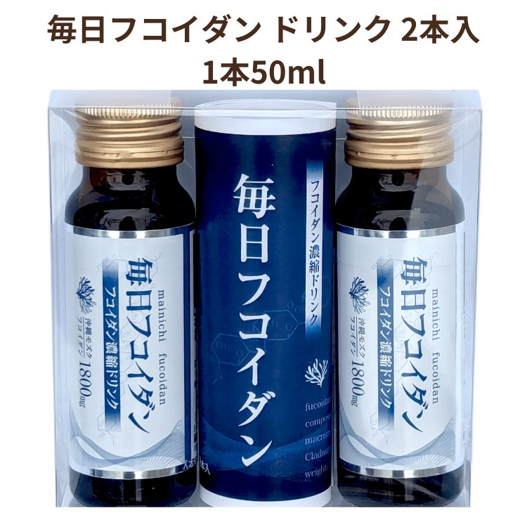 清涼飲料水(フコイダン ドリンク)