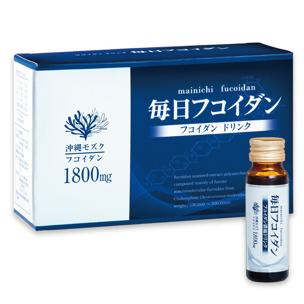 清涼飲料水(フコイダン ドリンク)