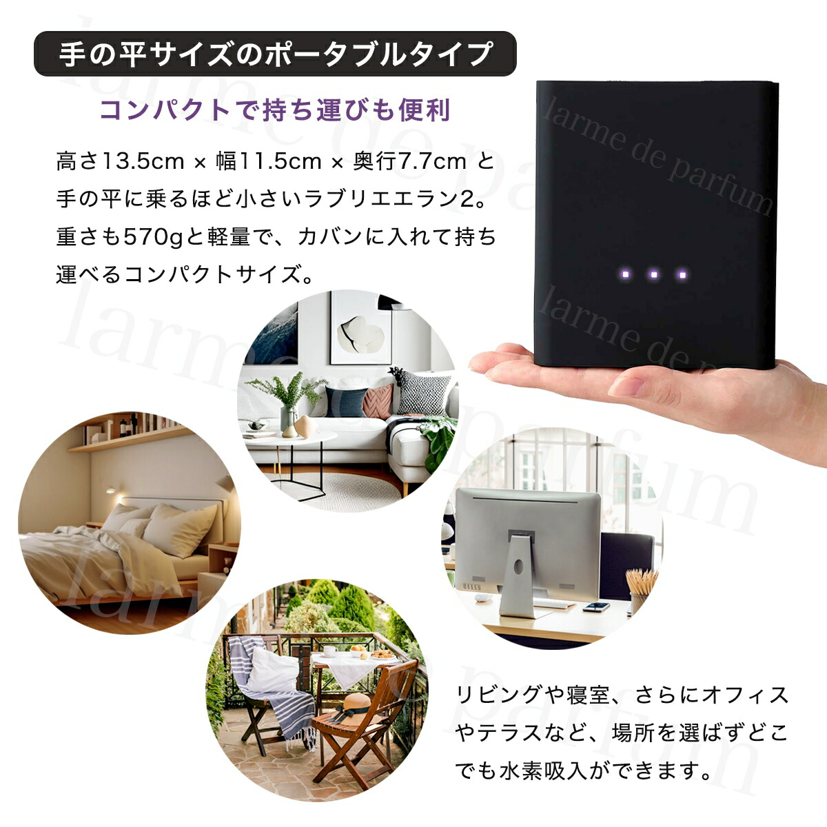 ポータブル水素吸入器 La briller elan2 (ラブリエエラン2) 電源3点セット