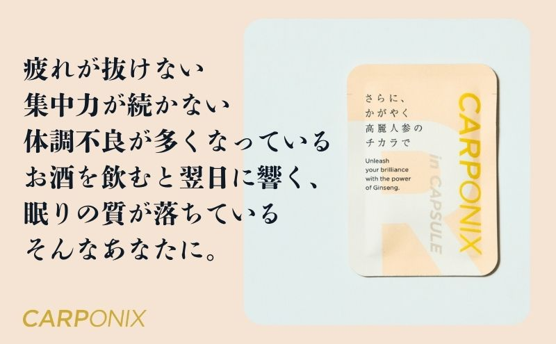 サプリメント