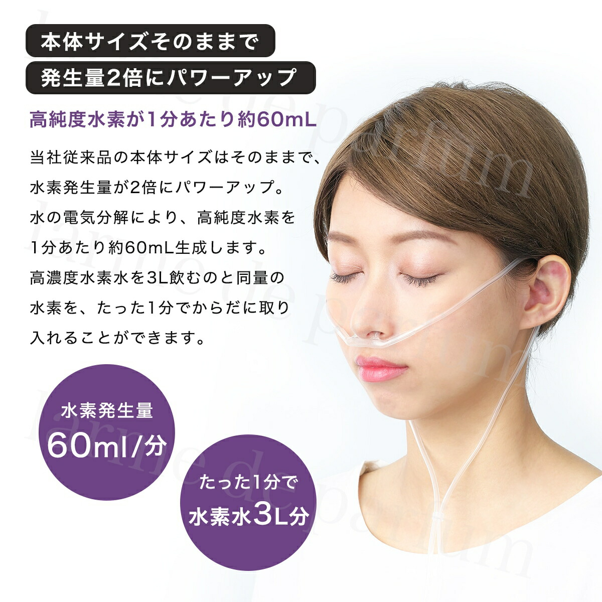 ポータブル水素吸入器 La briller elan2 (ラブリエエラン2) 電源3点セット