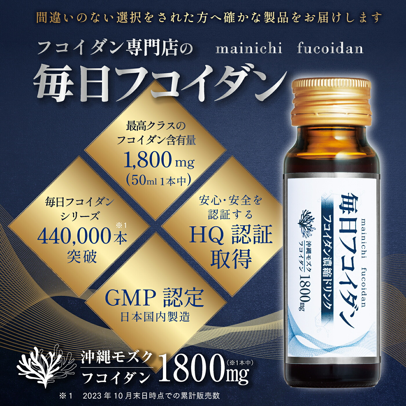 清涼飲料水(フコイダン ドリンク)