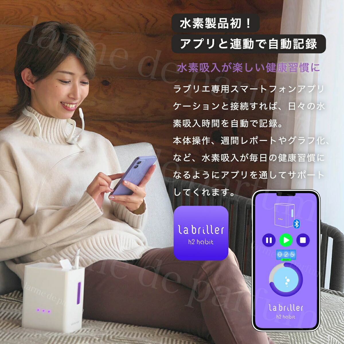ポータブル水素吸入器 La briller elan2 (ラブリエエラン2) 電源3点セット