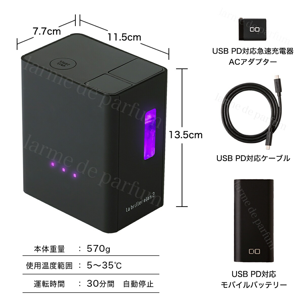ポータブル水素吸入器 La briller elan2 (ラブリエエラン2) 電源3点セット