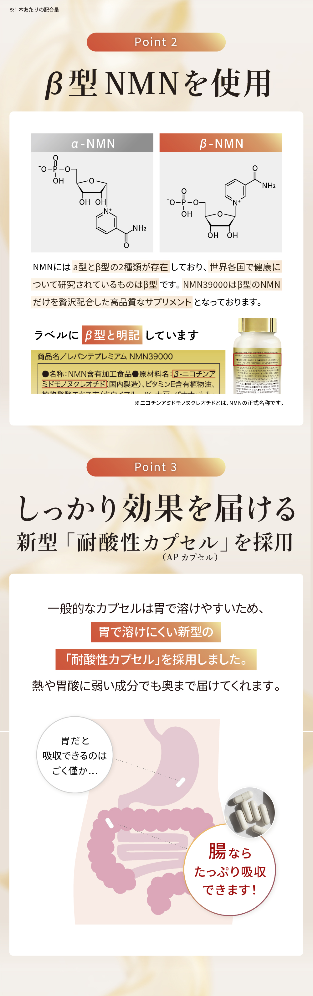 NMN サプリ