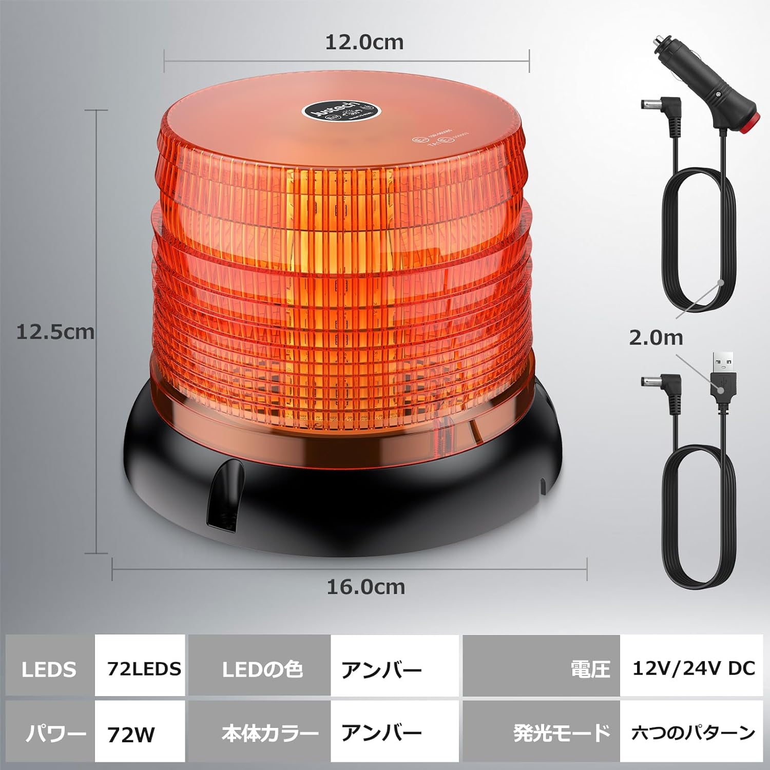 Justech LED回転式警告灯 DC12/24V充電 6点滅モード 72LEDs IP65防水防塵 ワイヤレステープリモコン 押しボタン式コントロールスイッチ切り替え 工業用信号ライト 360°全方向発光 磁石+ネジ固定 工場 建設現場 警告灯 E-Mark認証E57 作業車/消防車などに適用 2M+2Mパワーケーブル付き