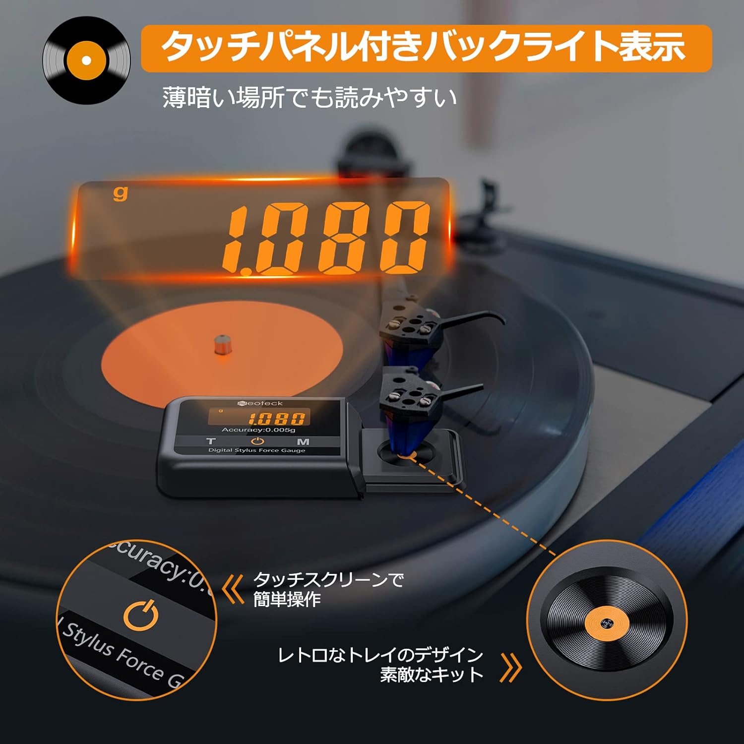 Neoteck 針圧計 レコードプレーヤー用 高精度 スタイラスフォースメーター レコード 100gまで測定 0.005g精度 収納ケース 日本語説明書付き 18ヶ月保証期間