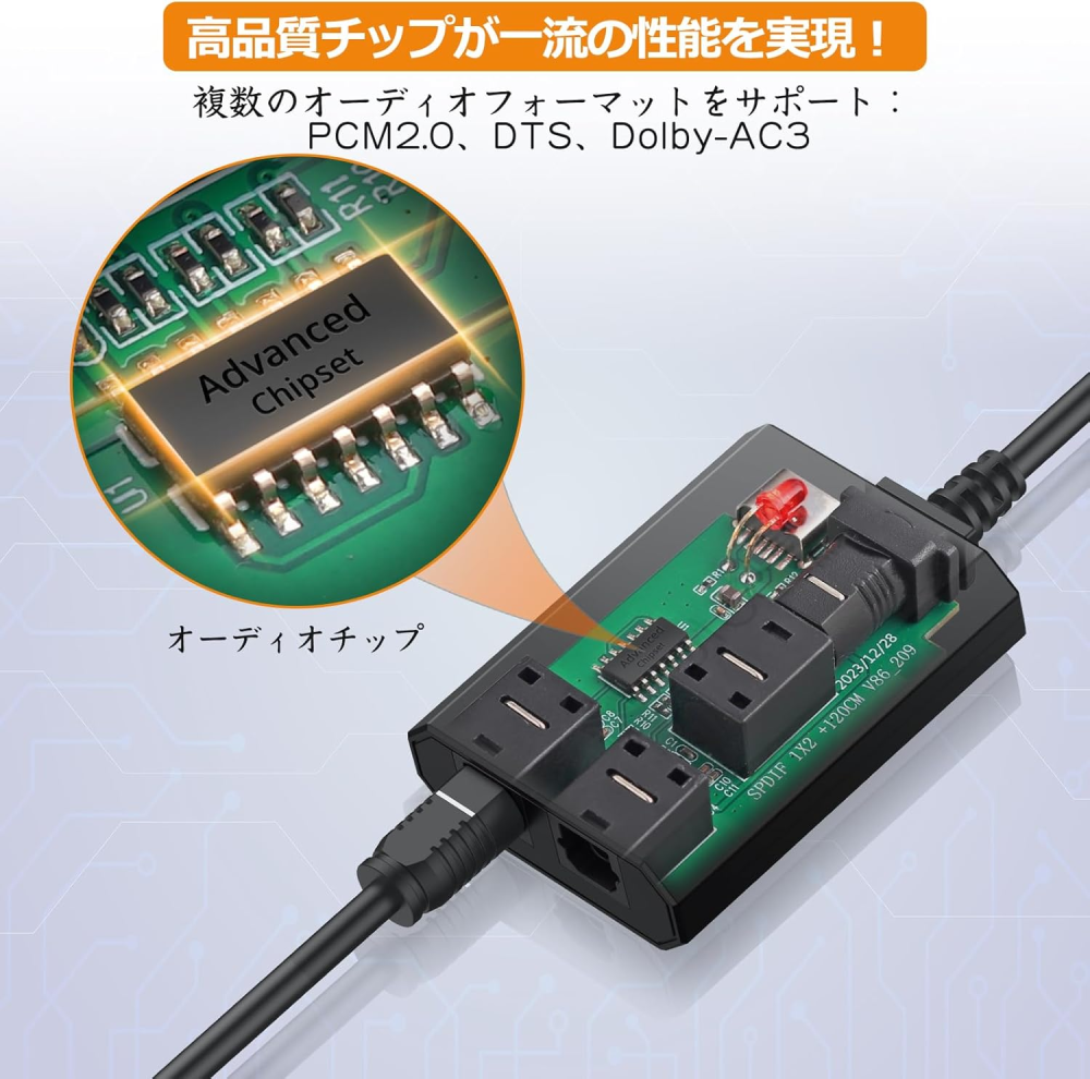 Neoteck 光デジタル 分配器 1入力2出力 LPCM2.0 DTS Dolby-AC3に対応 PS3/ STB/Xbox VHS/VCR/Blue-Ray DVDプレーヤー/HDTV/パワーアンプなどに対応 光ケーブル内蔵 日本語説明書付き