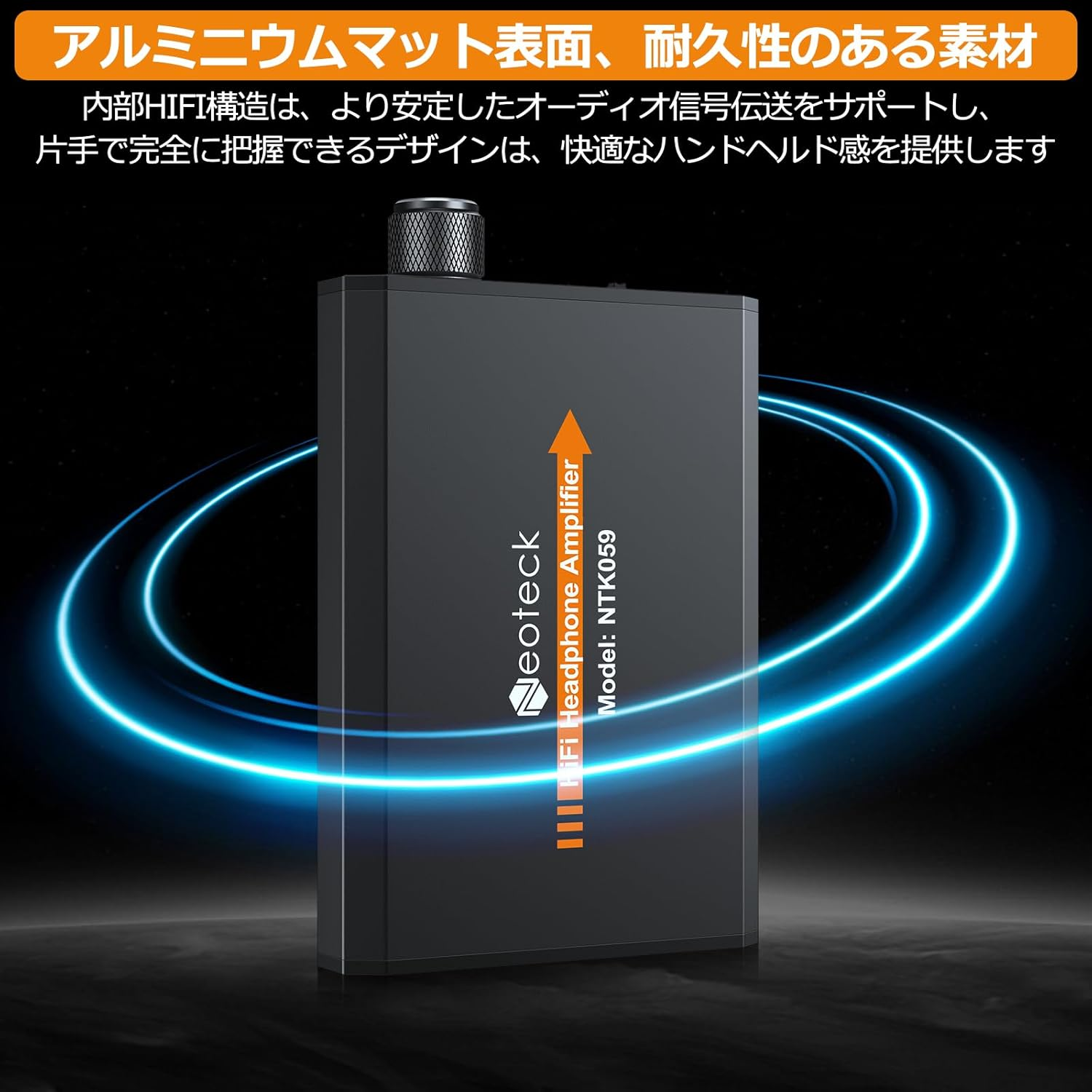 Neoteck ポータブルヘッドホンアンプ HIFI 2段Gainスイッチ アルミマット外殻 3.5mmジャック MP3 MP4 スマホなどに対応