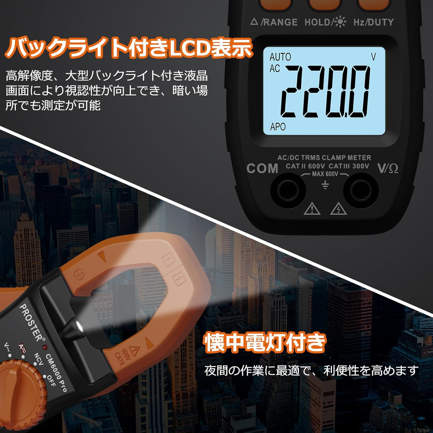Proster クランプメーター 6000カウント 800A AC/DC電流 AC/DC電圧 NCV 導通 静電容量 抵抗 周波数 ダイオードテスト測定 テストリード ワニ口クリップ 収納バッグ 日本語説明書付き