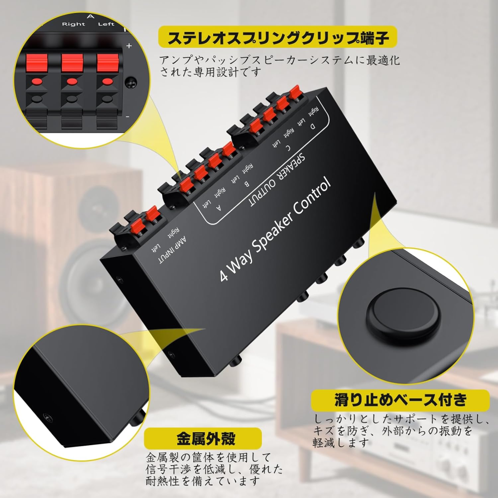 PROZOR スピーカーセレクター スプリングクリップ端子 1入力4出力 スピーカー切替器 電源不要 長距離配線 パッシブ設計 アンプ パッシブスピーカー適用 日本語説明書付き