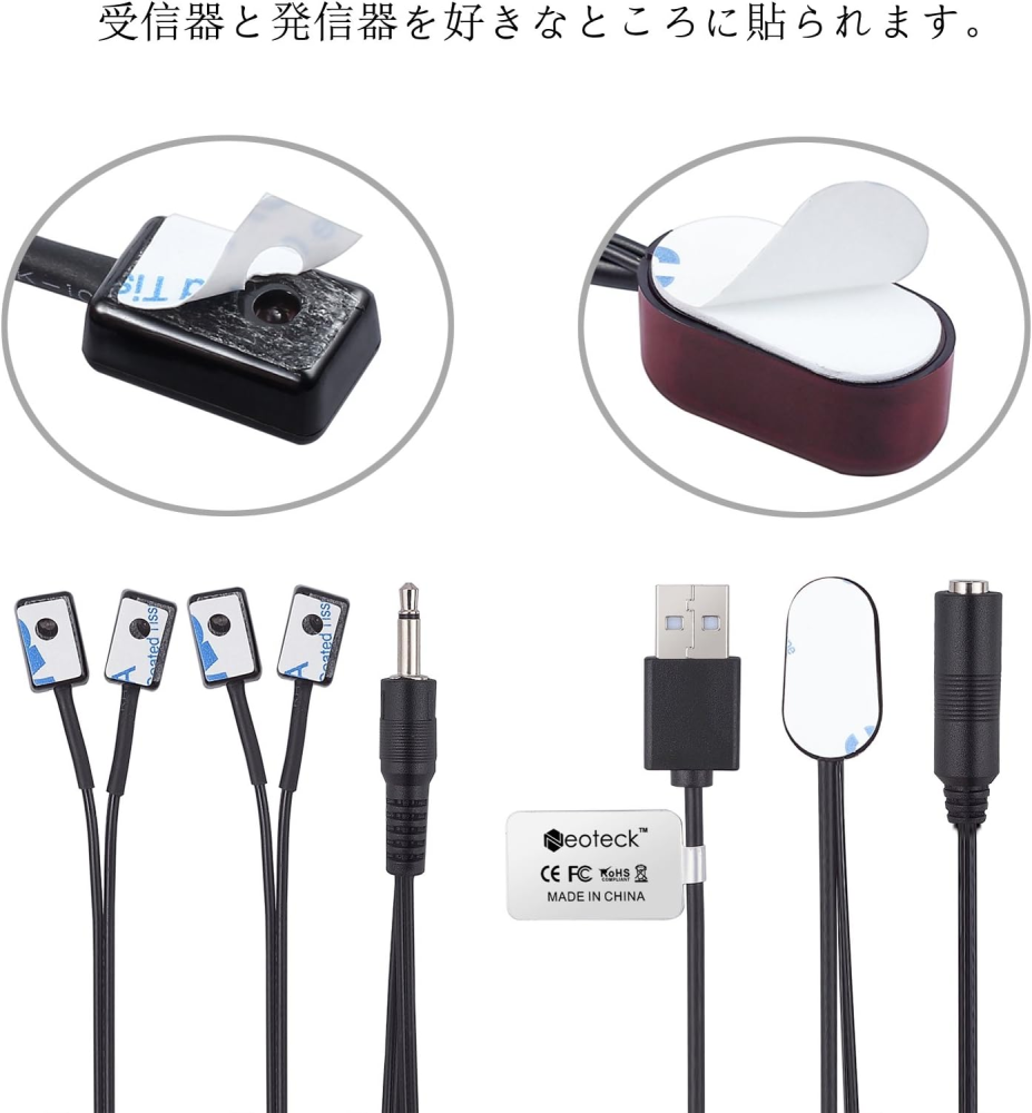 Neoteck 赤外線リモコリピーター リモコベンダー 1接収4発信 高感度 USBケーブル付き 四つの赤外発光ヘッド (1受信4発信)