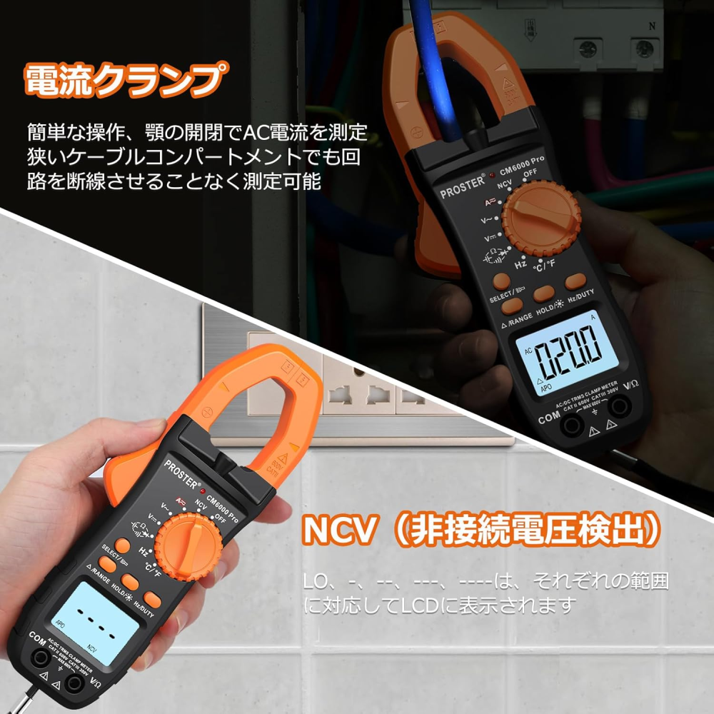 Proster クランプメーター 6000カウント 800A AC/DC電流 AC/DC電圧 NCV 導通 静電容量 抵抗 周波数 ダイオードテスト測定 テストリード ワニ口クリップ 収納バッグ 日本語説明書付き