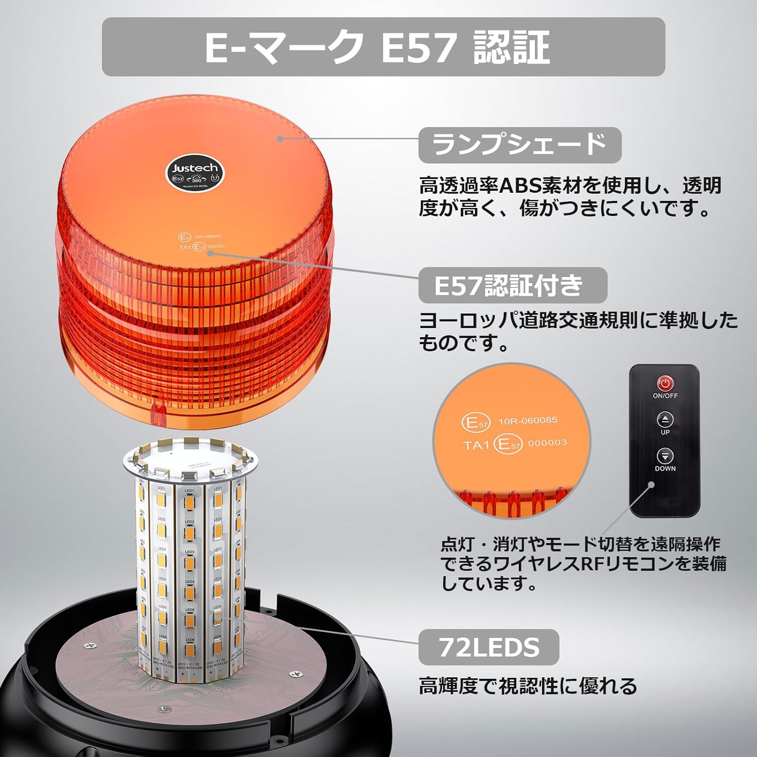 Justech LED回転式警告灯 DC12/24V充電 6点滅モード 72LEDs IP65防水防塵 ワイヤレステープリモコン 押しボタン式コントロールスイッチ切り替え 工業用信号ライト 360°全方向発光 磁石+ネジ固定 工場 建設現場 警告灯 E-Mark認証E57 作業車/消防車などに適用 2M+2Mパワーケーブル付き