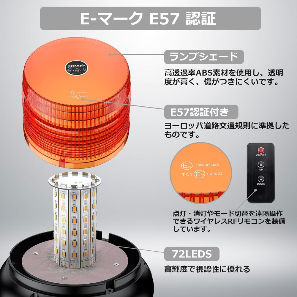 Justech LED回転式警告灯 DC12/24V充電 6点滅モード 72LEDs IP65防水防塵 ワイヤレステープリモコン 押しボタン式コントロールスイッチ切り替え 工業用信号ライト 360°全方向発光 磁石+ネジ固定 工場 建設現場 警告灯 E-Mark認証E57 作業車/消防車などに適用 2M+2Mパワーケーブル付き